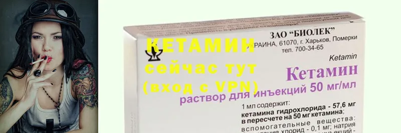 КЕТАМИН ketamine  Приволжск 