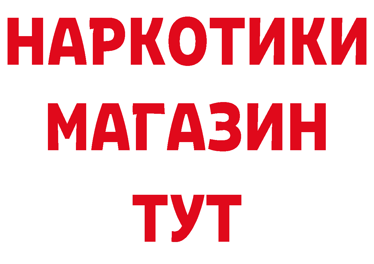 Бутират 99% как войти нарко площадка МЕГА Приволжск