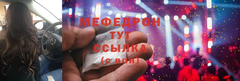 Мефедрон 4 MMC  Приволжск 